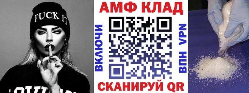 АМФ VHQ  Купить  Белово 