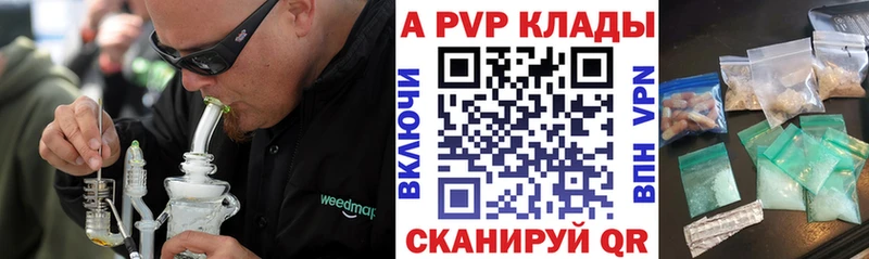 Купить где  Белово  A PVP Crystall 