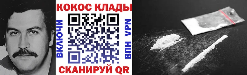Купить закладки  Белово  Кокаин Колумбийский 