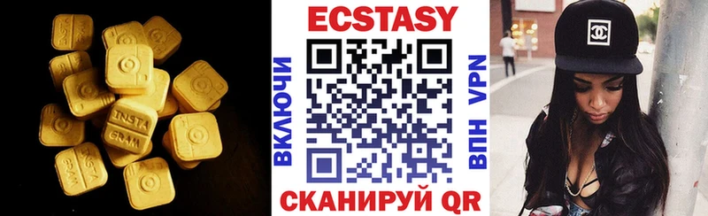 ЭКСТАЗИ 250 мг  Купить закладки  Белово 