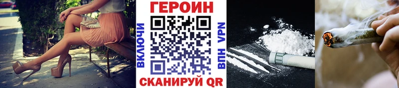 Купить где  Белово  Героин хмурый 