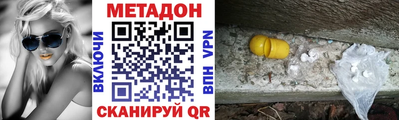 МЕТАДОН VHQ  Купить где  Белово 