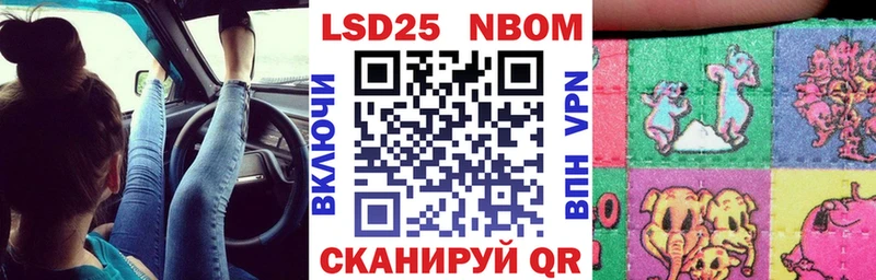 Марки 25I-NBOMe 1500мкг  Купить где  Белово 